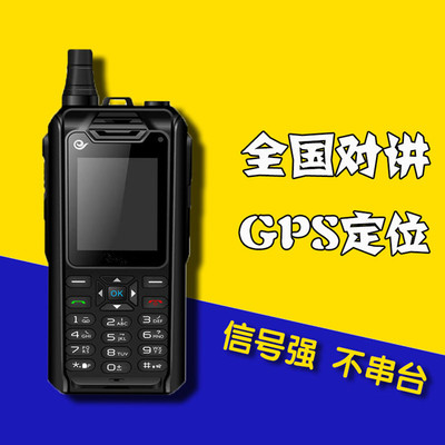 北斗衛(wèi)通WT-Y6數(shù)字對講機(jī) 高效通訊，一套起售，量大從優(yōu)