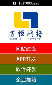 南昌APP定制開發哪家好？專業信息咨詢服務指南